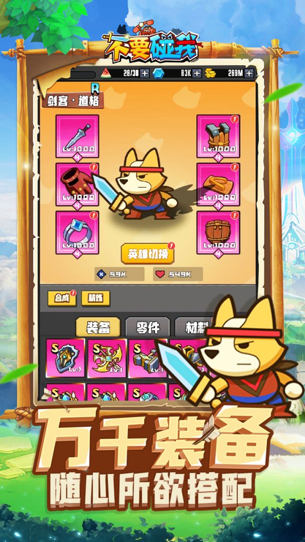 不要碰我游戏截图