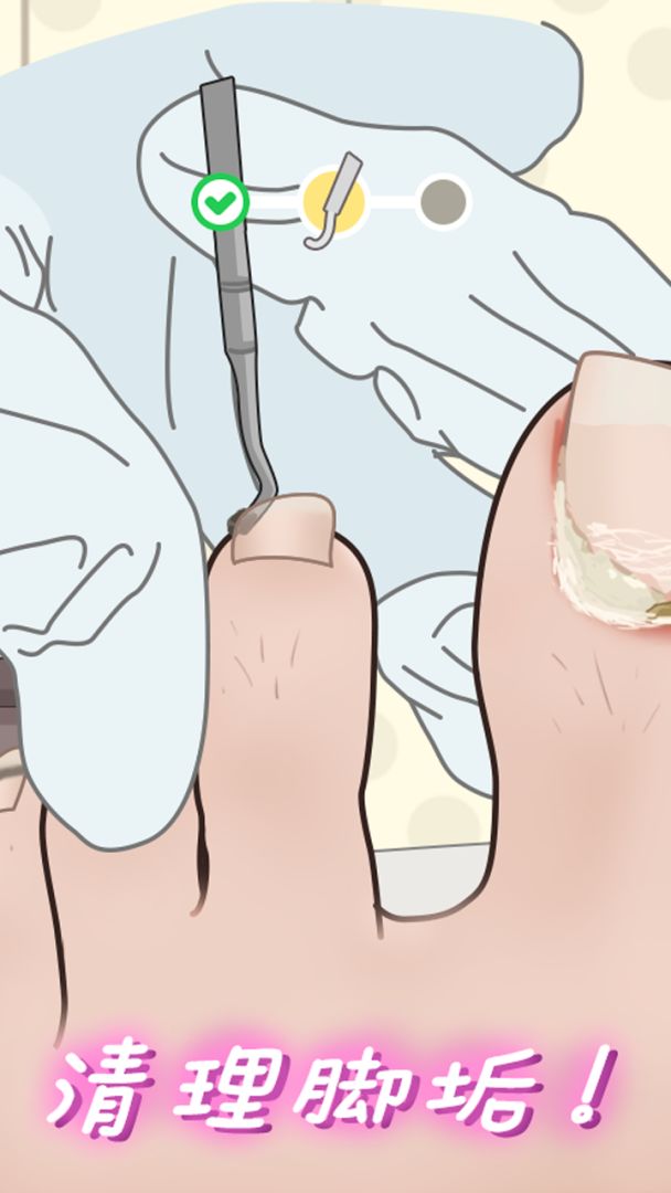 抠脚大师游戏截图
