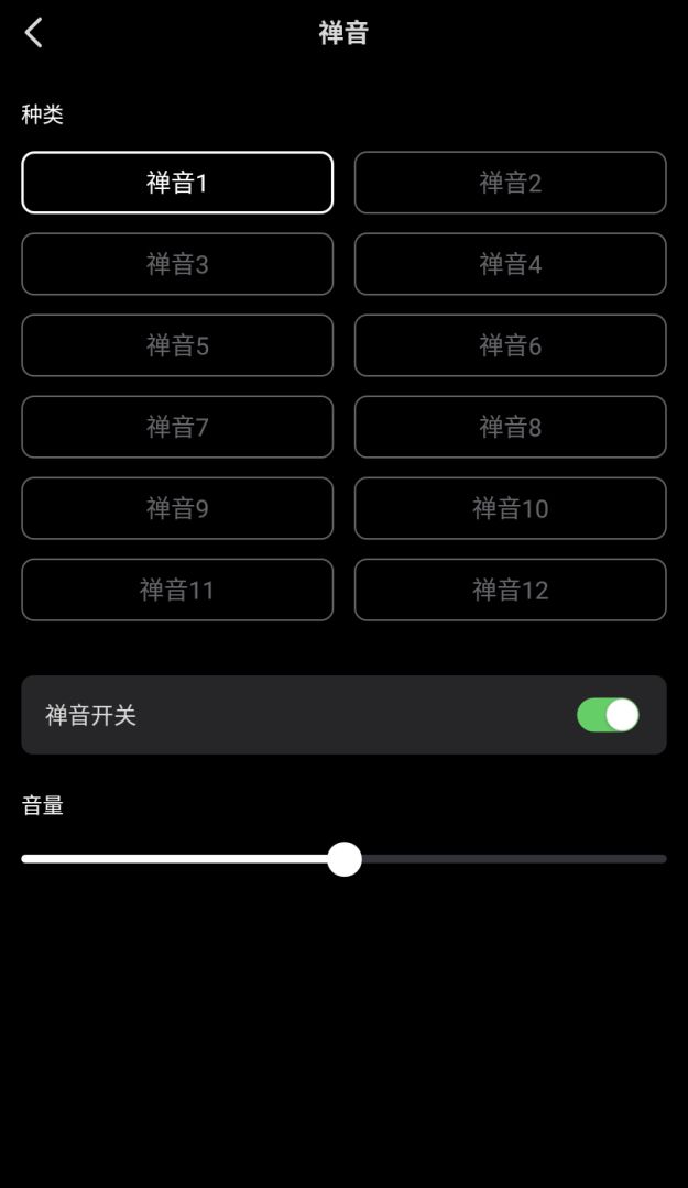 电子木鱼放置游戏截图