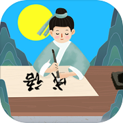 成语接龙小状元icon