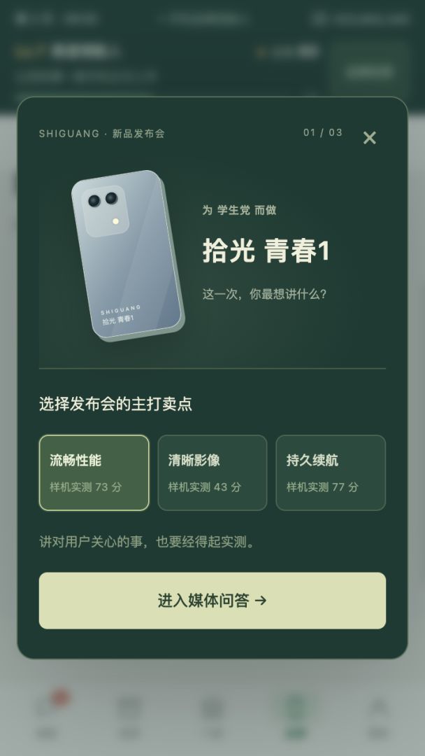 华强北往事：从柜台到自己造手机游戏截图