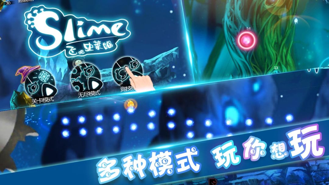 飞吧史莱姆游戏截图