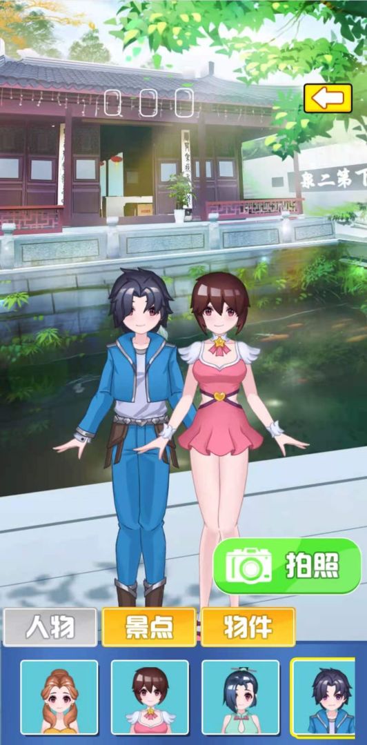 小小旅行家游戏截图