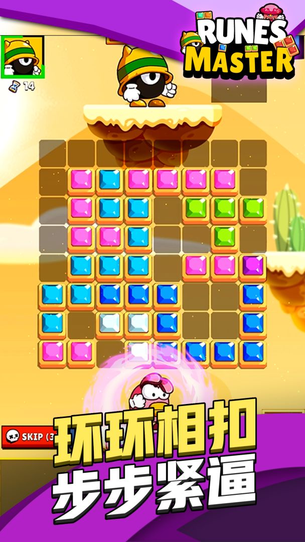 Runes Master游戏截图