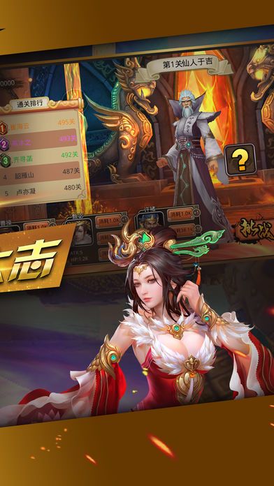 三国志pk版：赵云传奇游戏截图