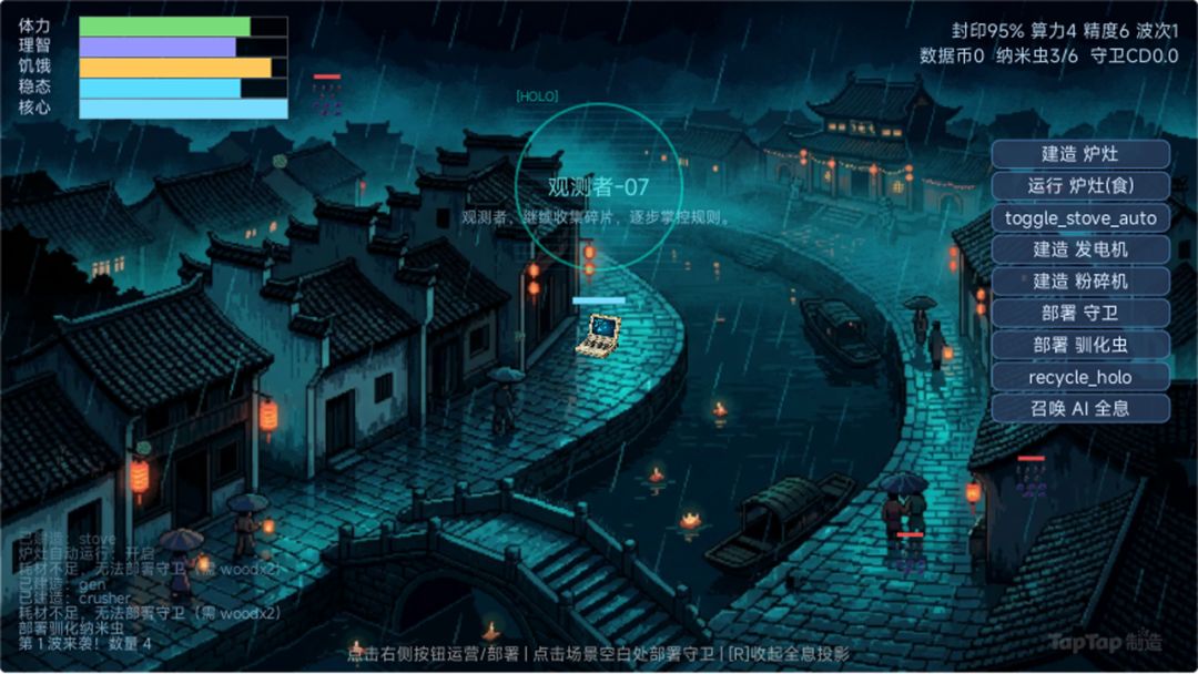 代码诡途：雨夜回溯游戏截图