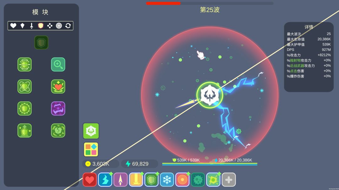懒人塔防游戏截图