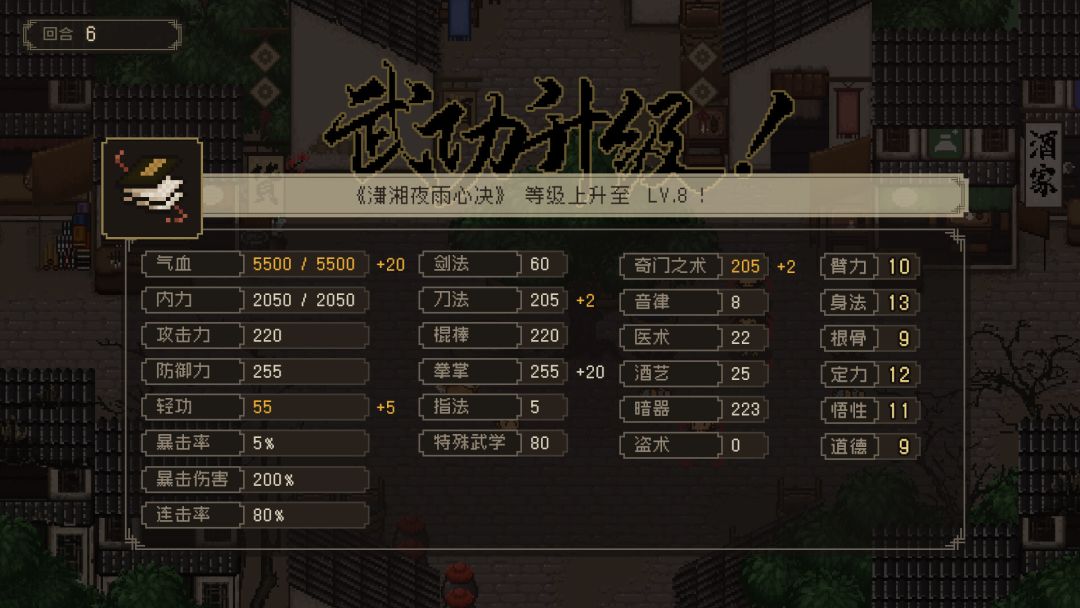 大江湖之苍龙与白鸟游戏截图