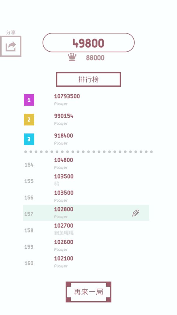 合他个ABC游戏截图