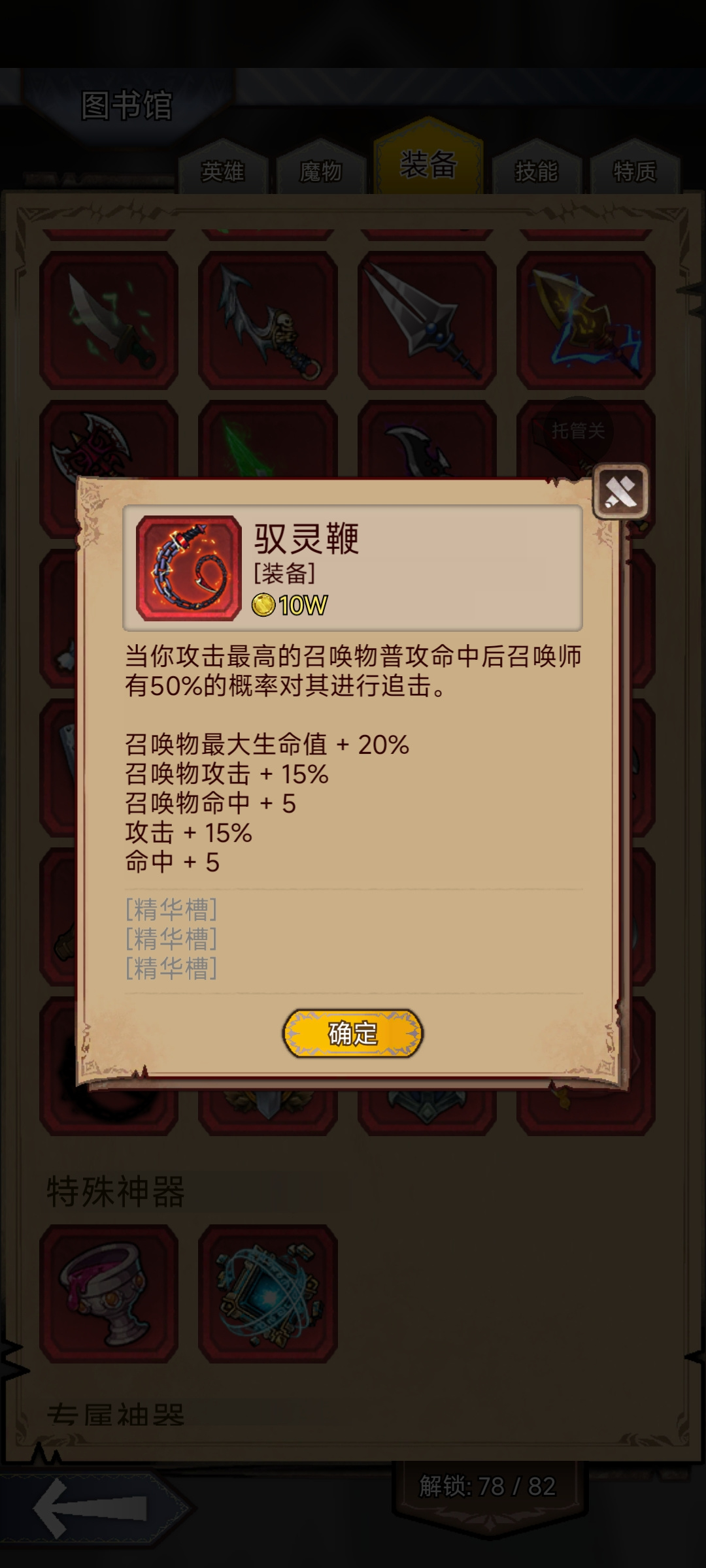 新增两个新神器