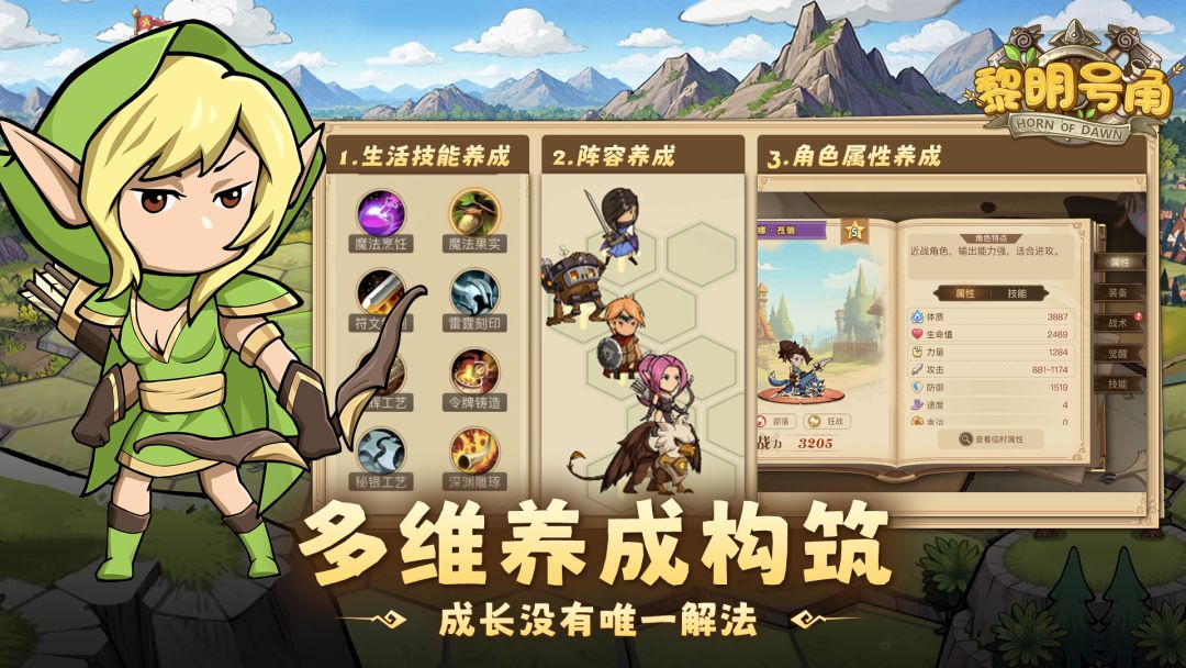 黎明号角游戏截图