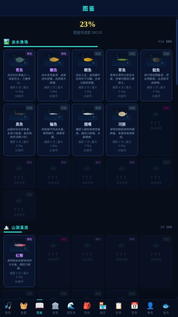 沧澜钓记游戏截图