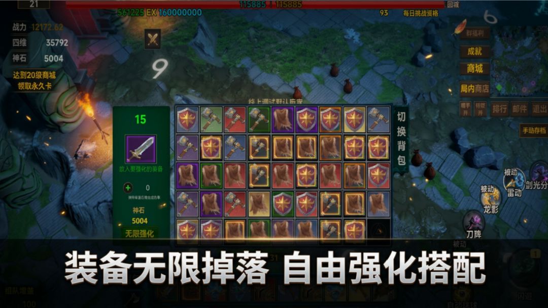 暗黑：无限强化游戏截图