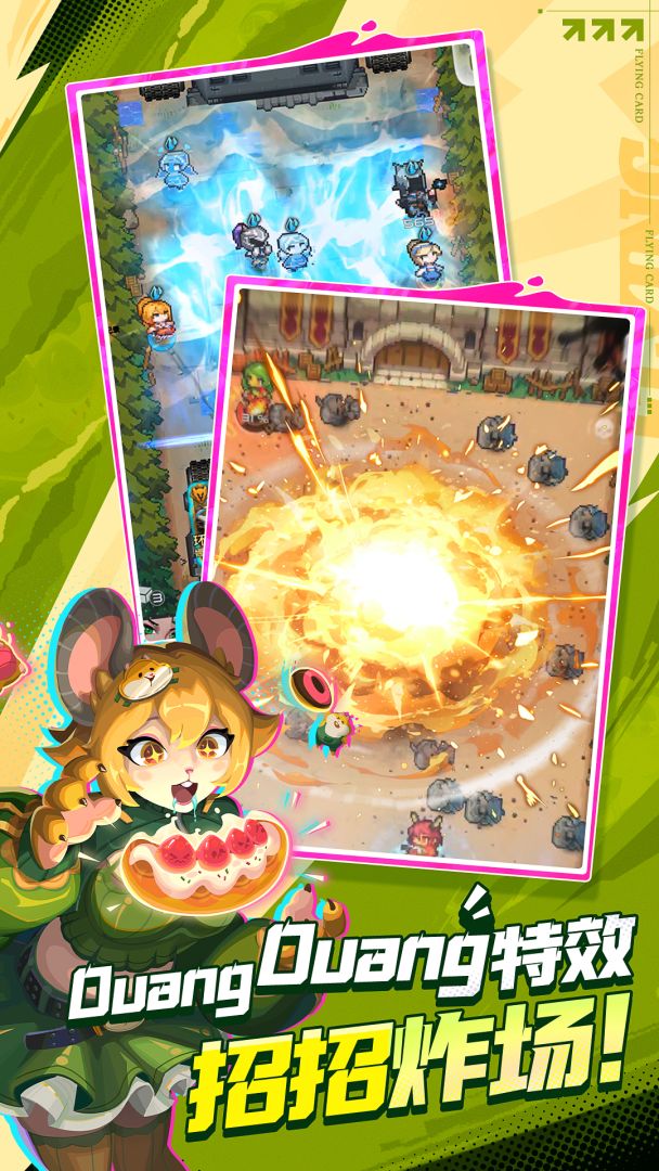 代号：飞牌游戏截图