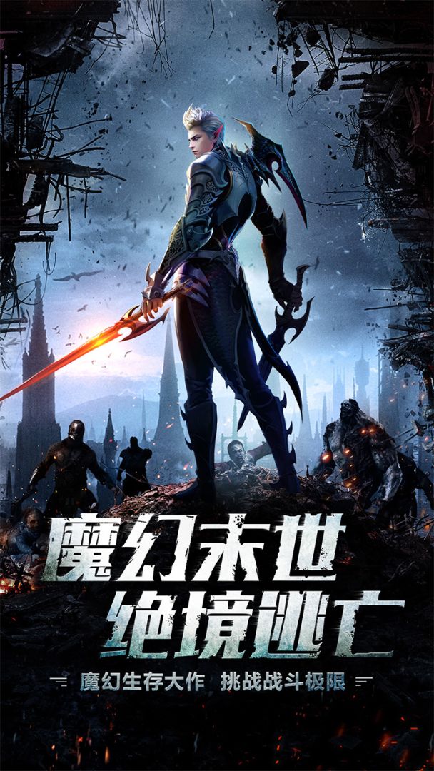 诛神记游戏截图