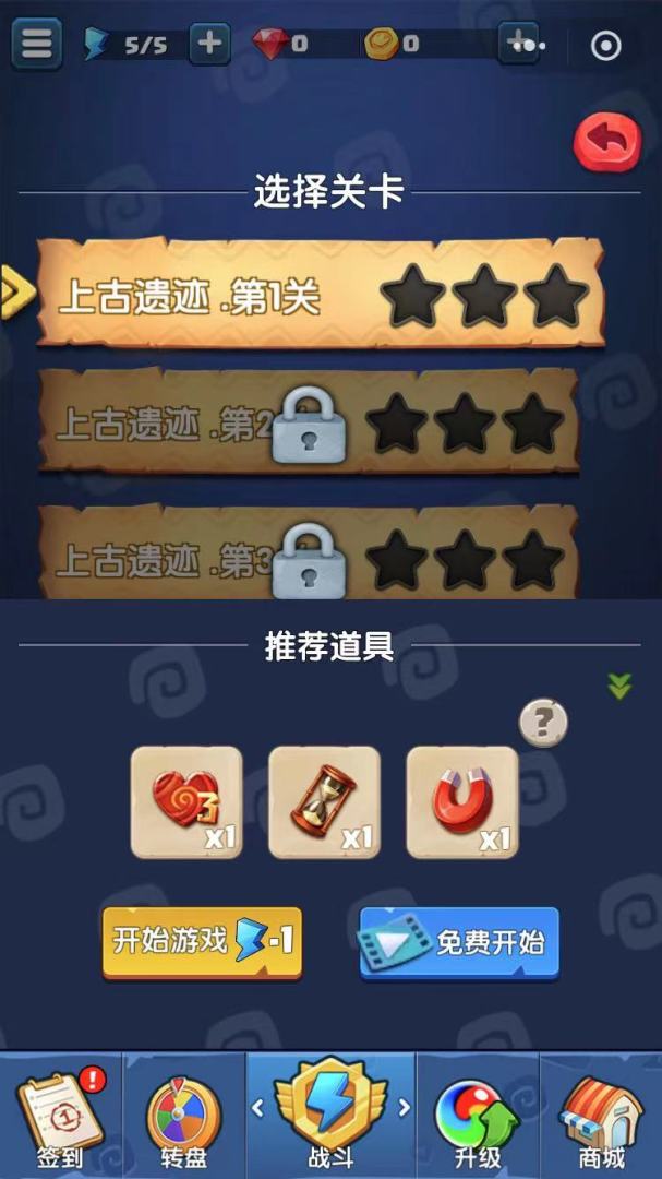 咪嘟祖玛游戏截图