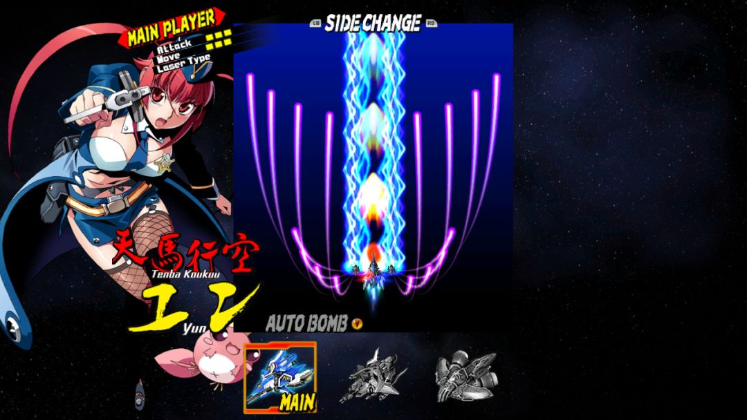 BULLET SOUL游戏截图