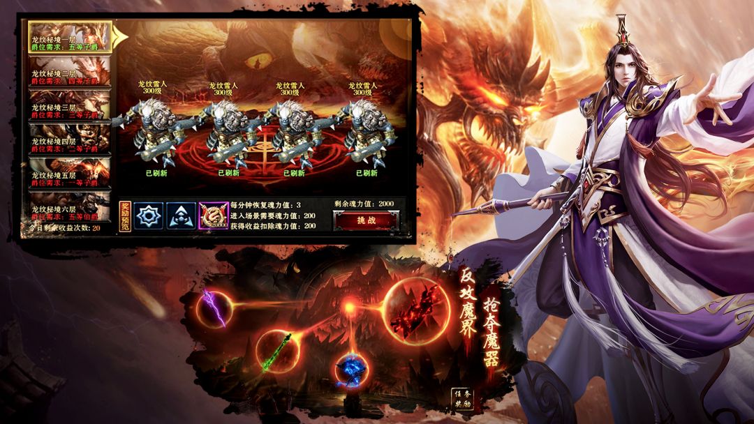 传奇岁月游戏截图