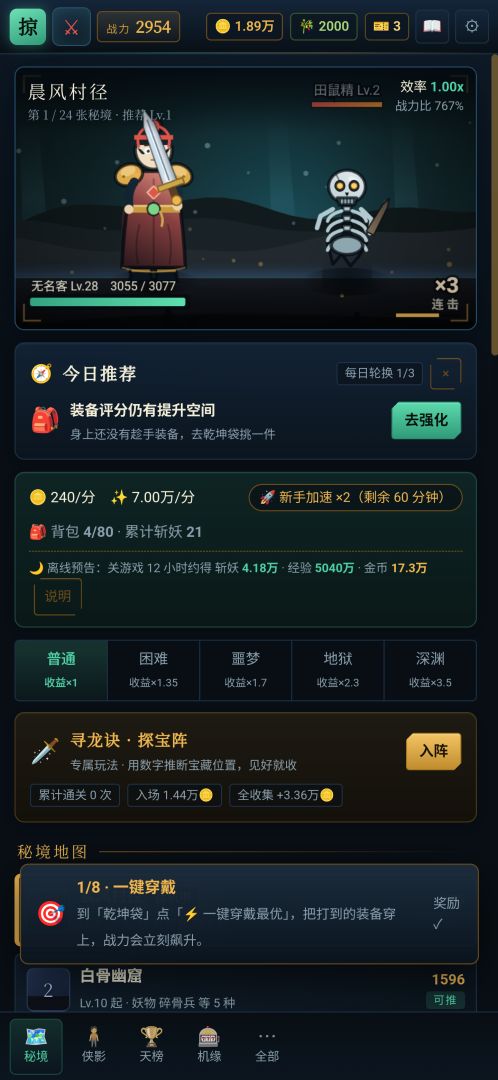 掠宝纪元游戏截图