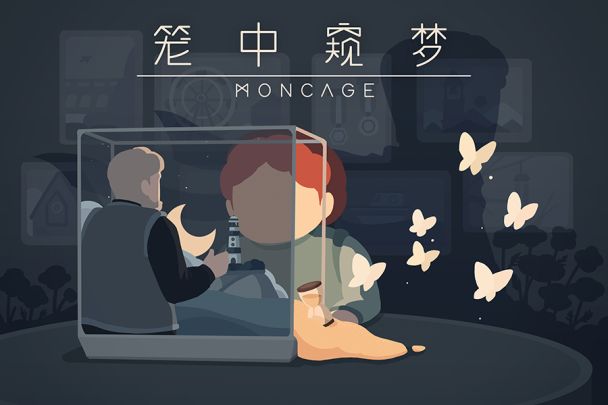 把世界装进盒子,视错觉解谜《笼中窥梦》开售!截图