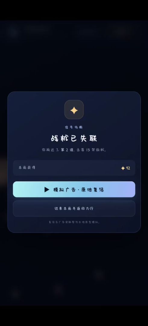 苍穹远征:无尽游戏截图