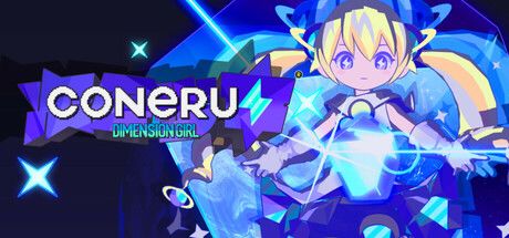 CONERU -DIMENSION GIRL- 封面