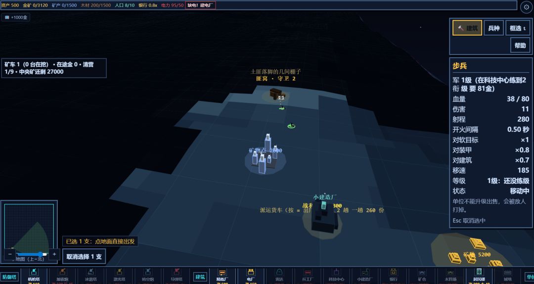 塔防模拟器警戒游戏截图