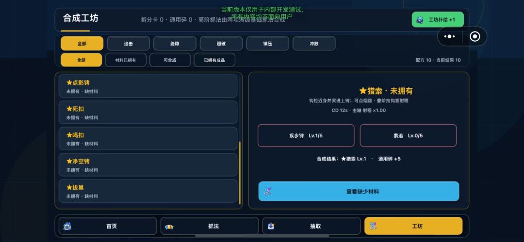 铐起来:警察抓小偷游戏截图