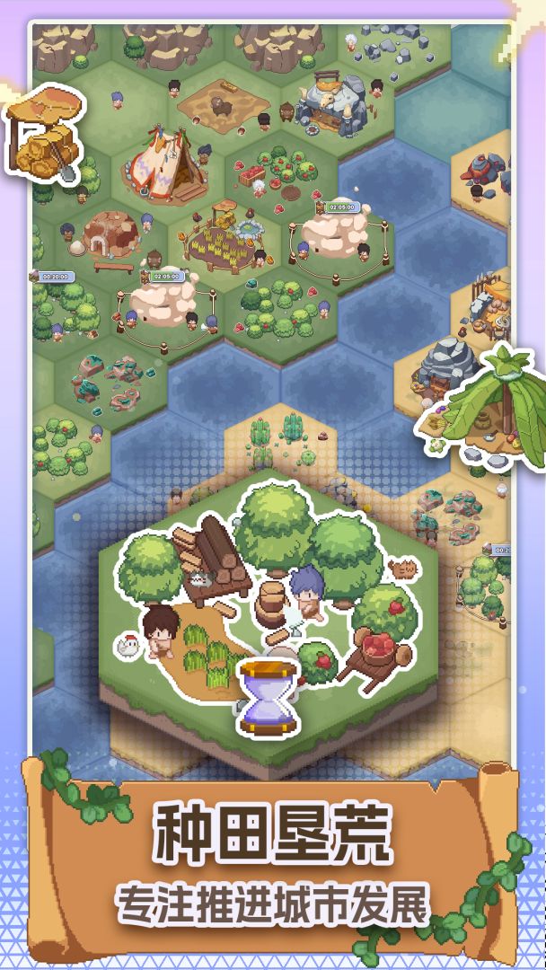 专注与文明（TapTap测试版）游戏截图