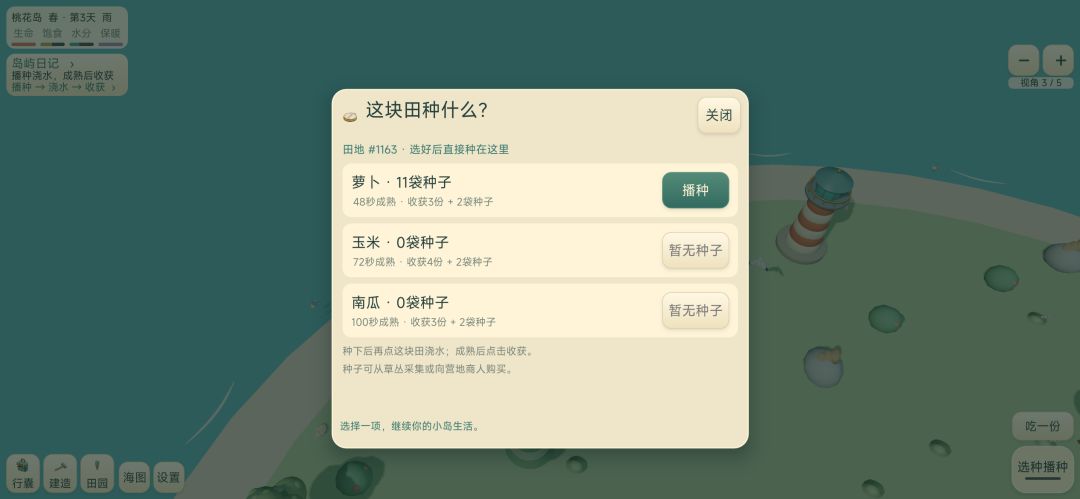 荒岛慢生活游戏截图