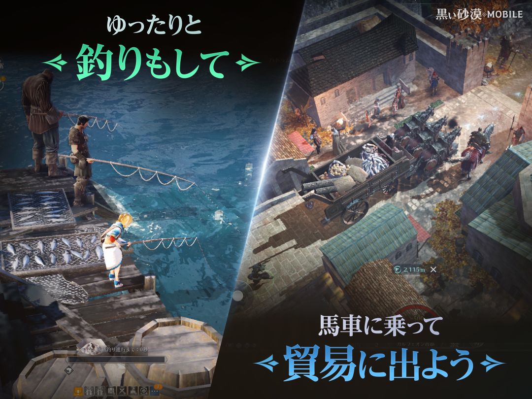 黑色沙漠 MOBILE游戏截图