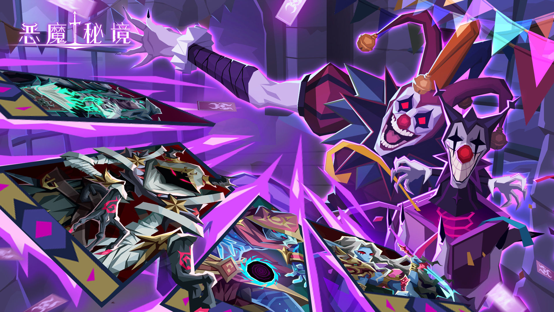 全新卡牌道具，构筑暗系专属玩法