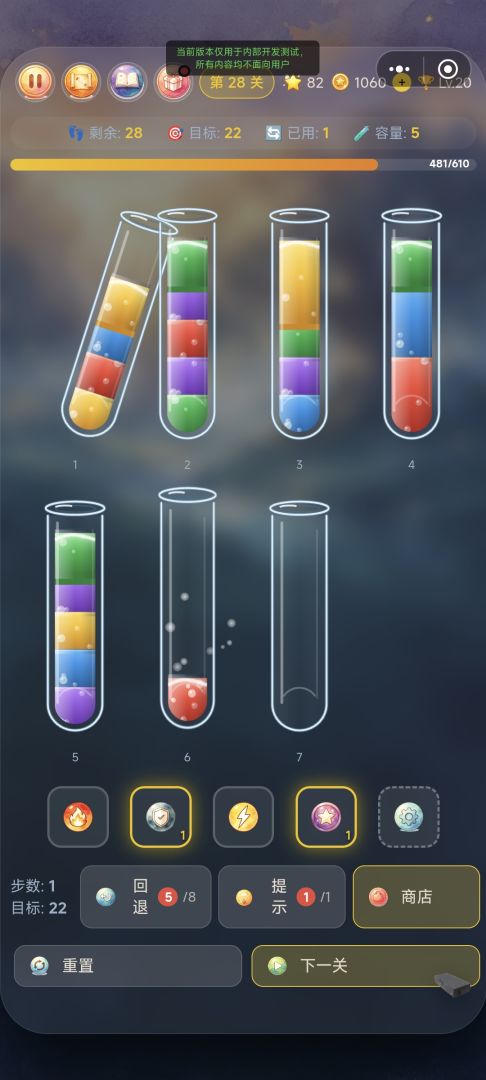 水彩魔法师 · 水排序游戏截图