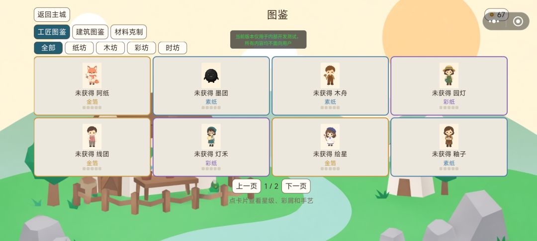 云间工坊 · 纸艺放置经营游戏截图