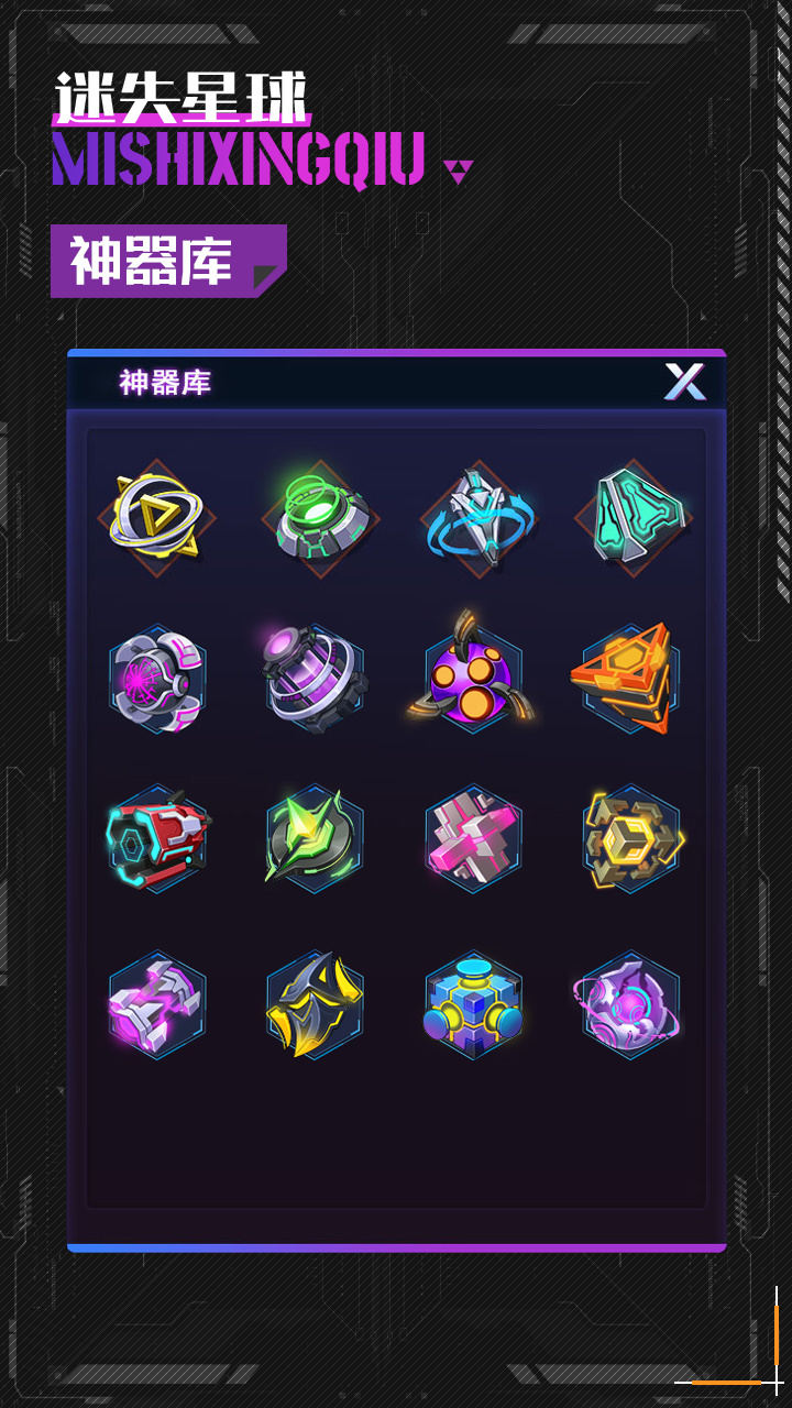 科技神器