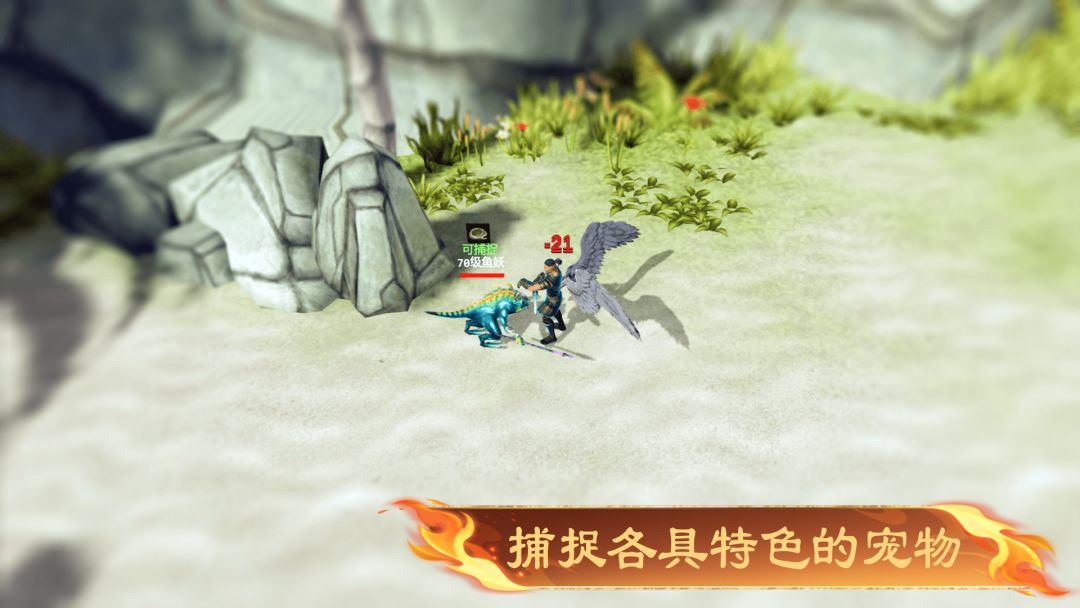奇域传说游戏截图