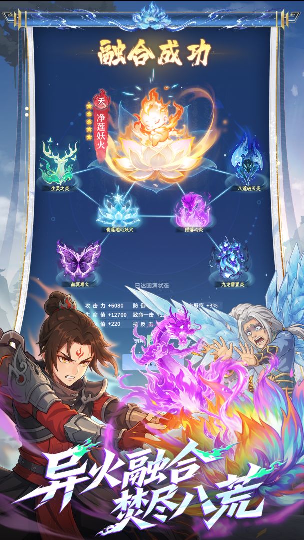 斗破苍穹：斗帝之路游戏截图