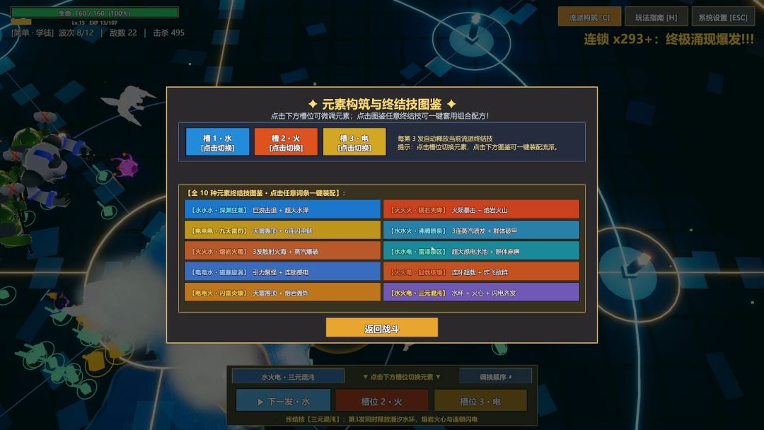 一发万象游戏截图