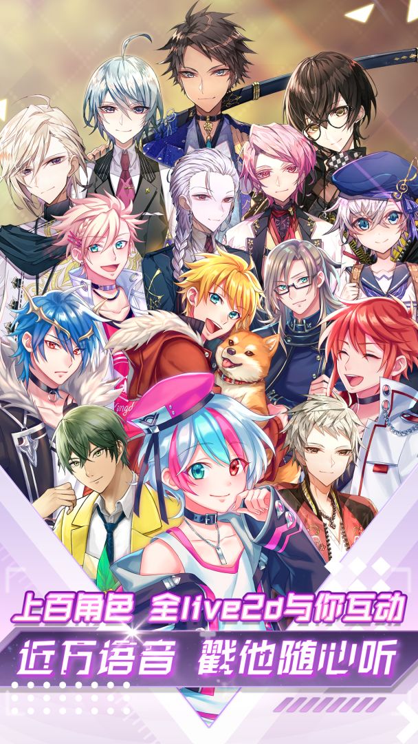 我的星骑士游戏截图