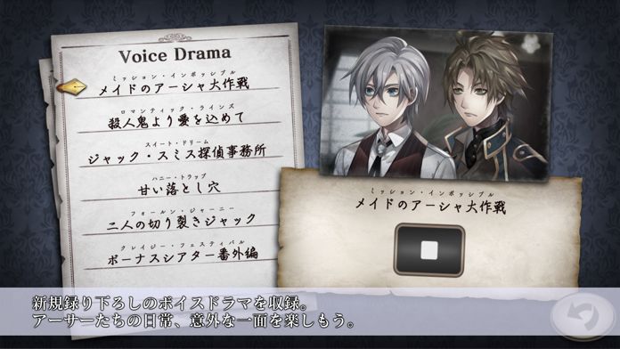 殺人探偵ジャック・ザ・リッパー游戏截图