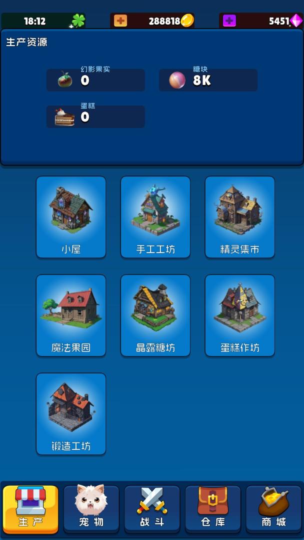 宠物助手游戏截图