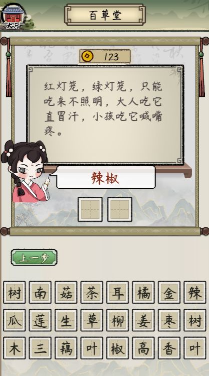 谜语堂游戏截图