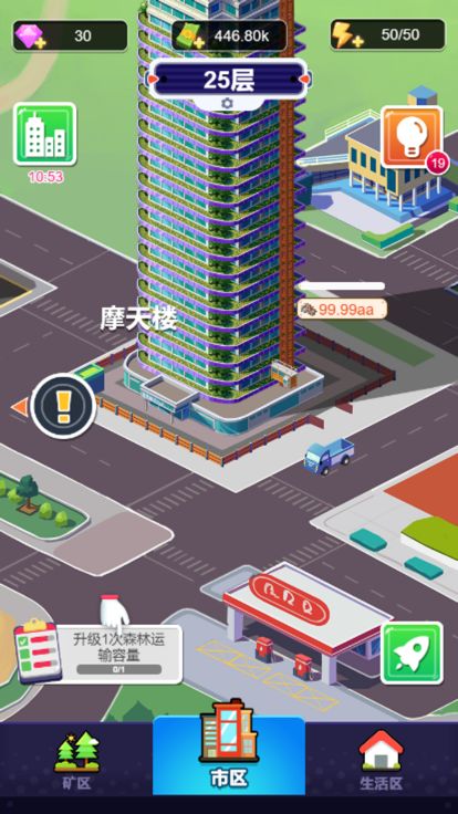叫我盖飞天游戏截图