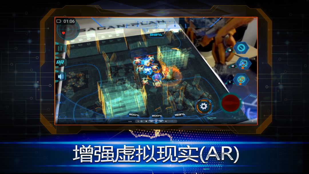 萨根计划游戏截图