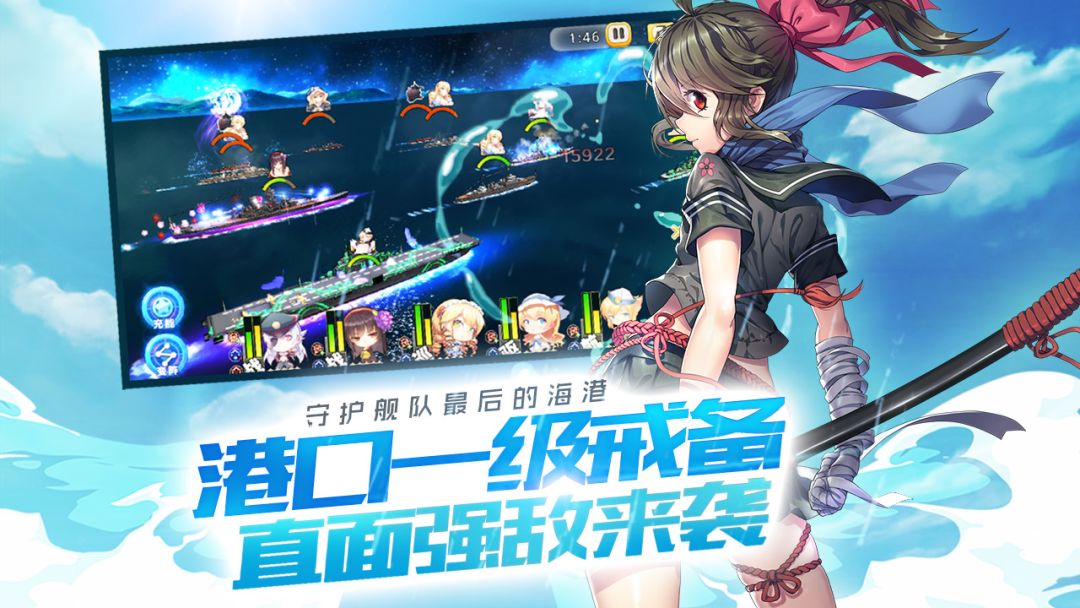 舰姬游戏截图