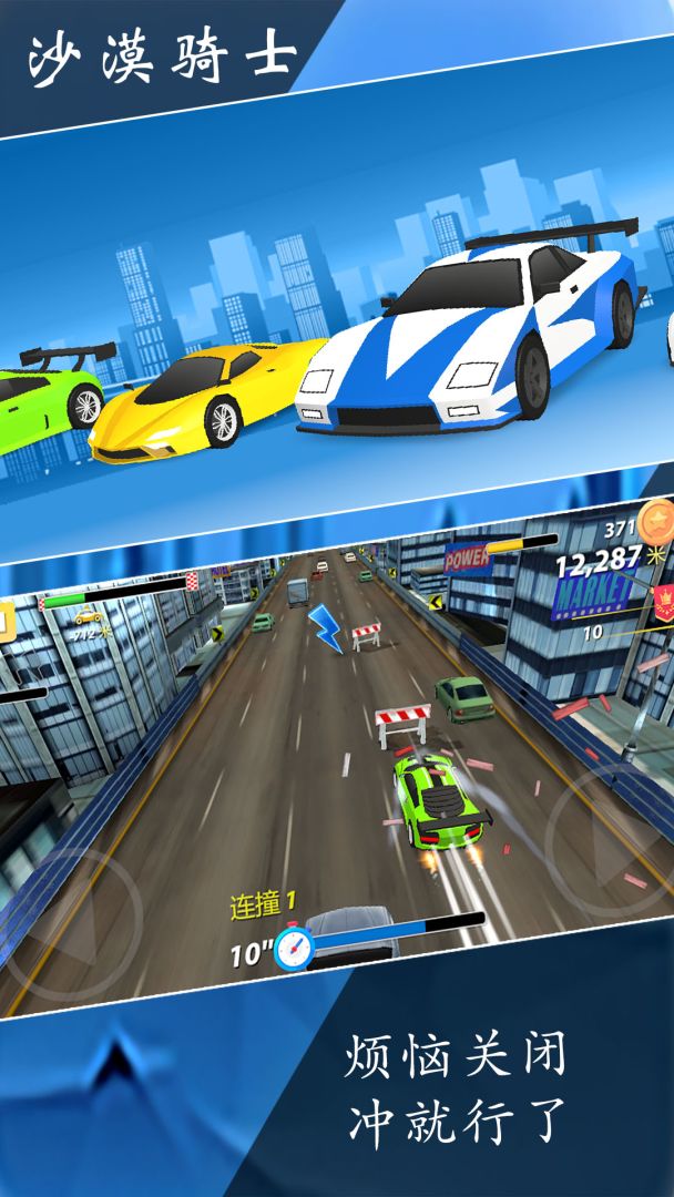 直线狂飙游戏截图