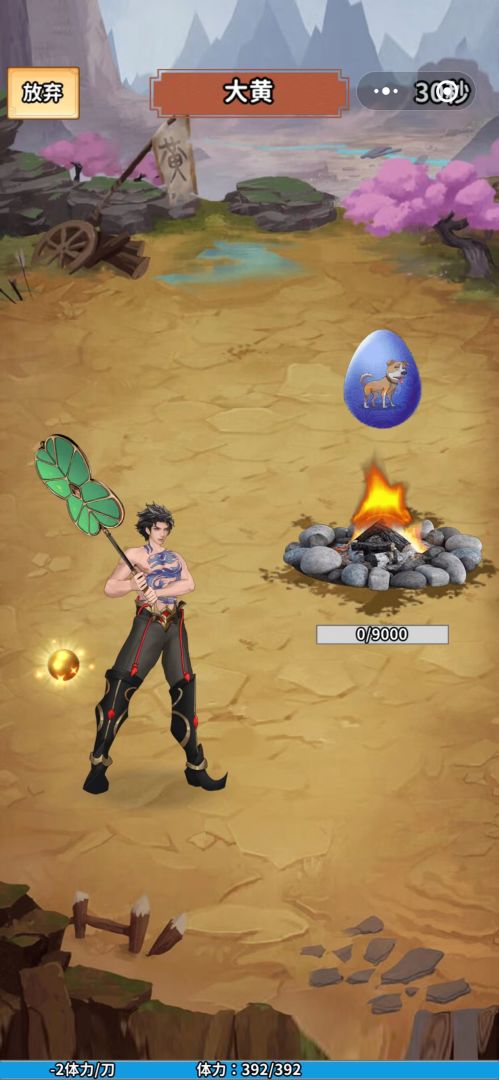 沧澜九州游戏截图