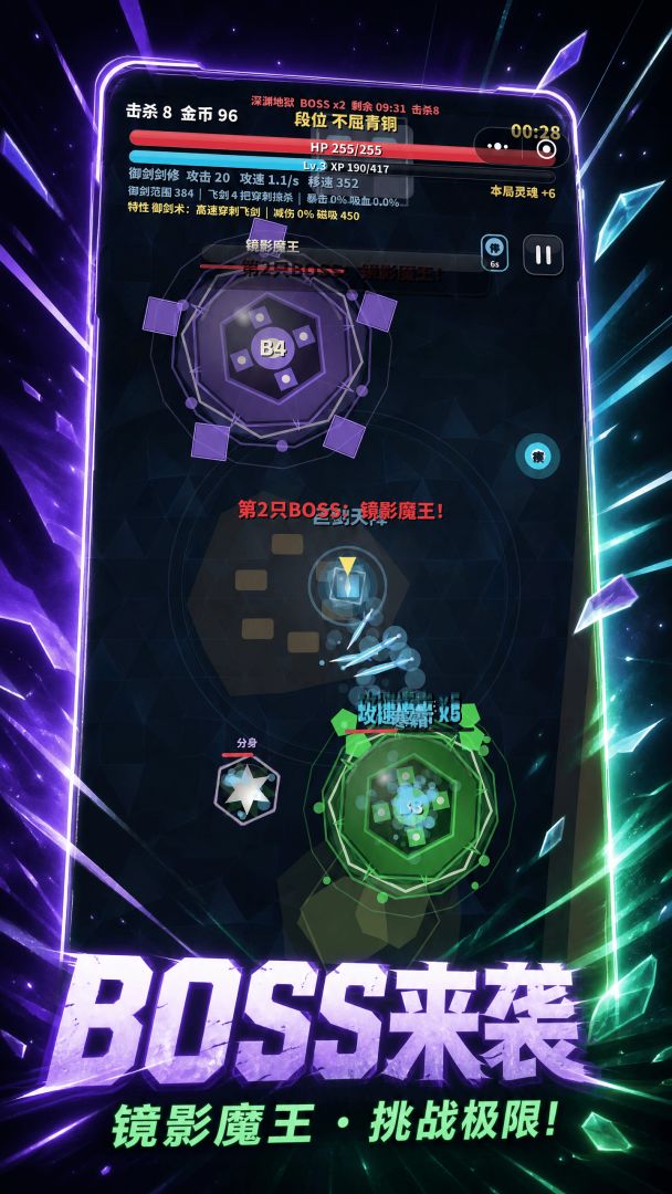几何英雄游戏截图
