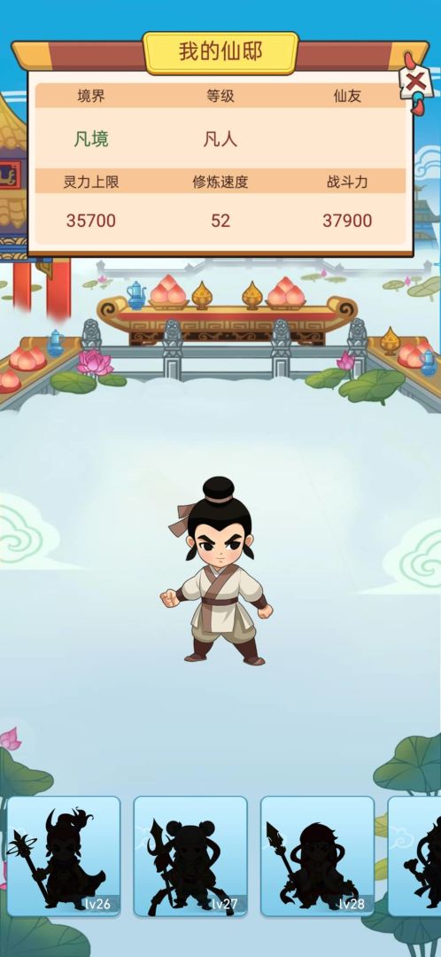 仙界大富翁游戏截图