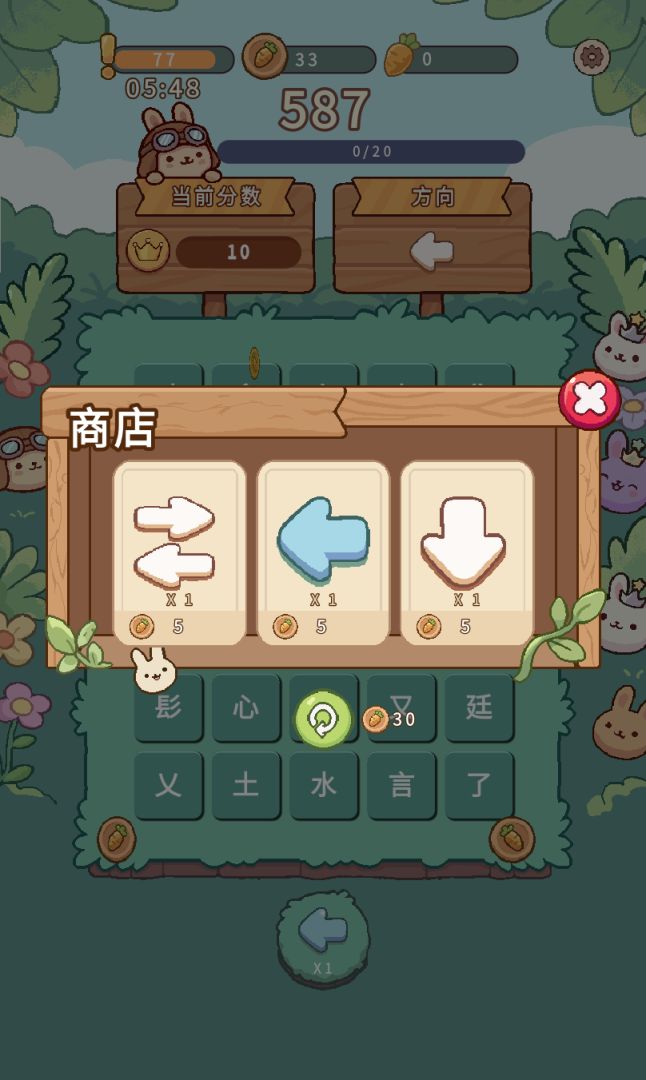 假装学习2游戏截图
